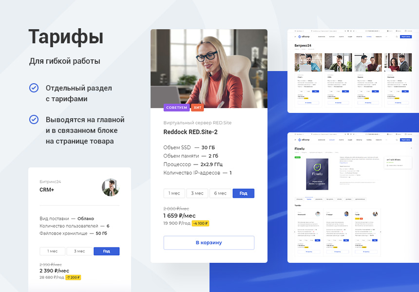 Аспро: Корпоративный сайт 3.0 — скриншот 8