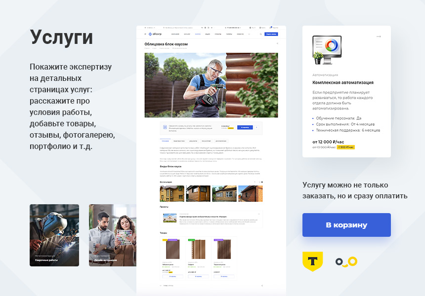 Аспро: Корпоративный сайт 3.0 — скриншот 9