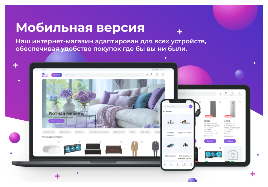 Сотбит: Розница Про – готовый шаблон интернет-магазина — скриншот 13