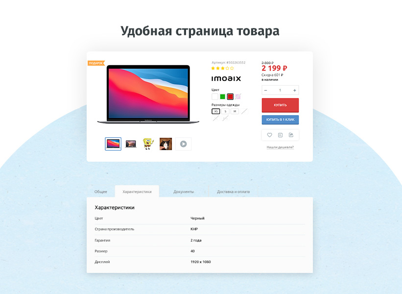 whatAsoft: Интернет-магазин «Малый Бизнес» — скриншот 7