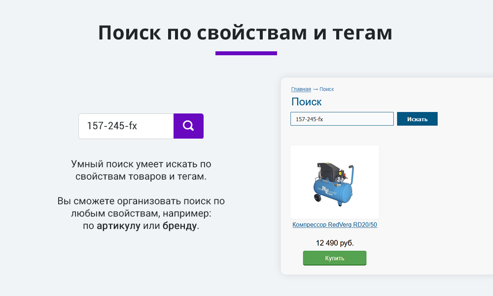 Умный поиск с исправлением ошибок и опечаток, подсказками, настройкой области поиска и приоритетов — скриншот 3