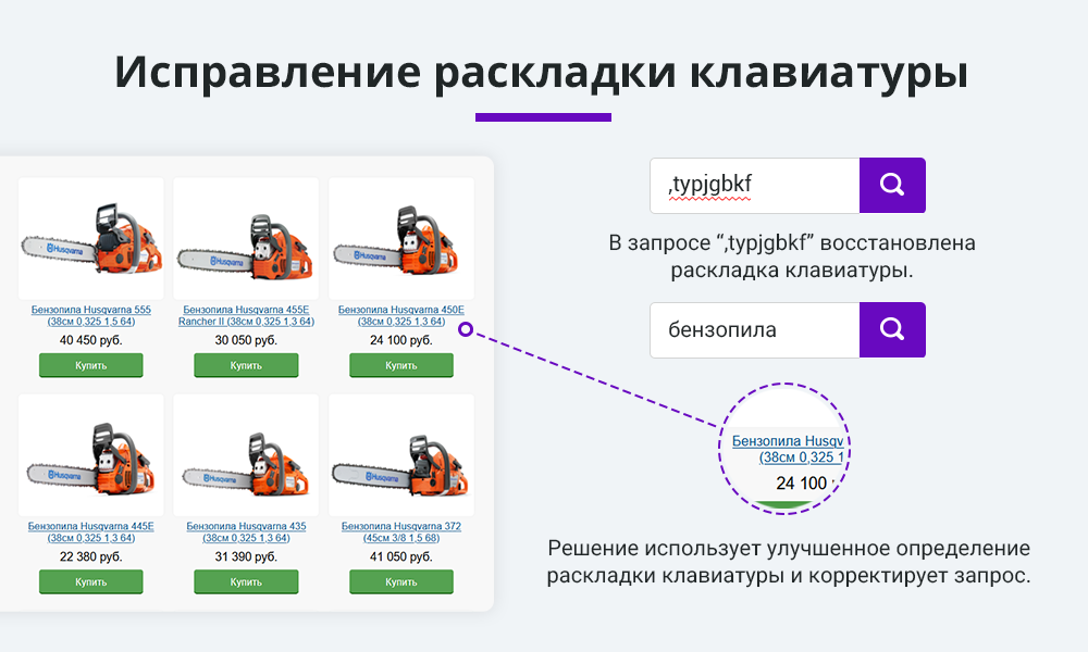 Умный поиск с исправлением ошибок и опечаток, подсказками, настройкой области поиска и приоритетов — скриншот 4