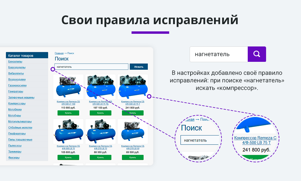 Умный поиск с исправлением ошибок и опечаток, подсказками, настройкой области поиска и приоритетов — скриншот 6