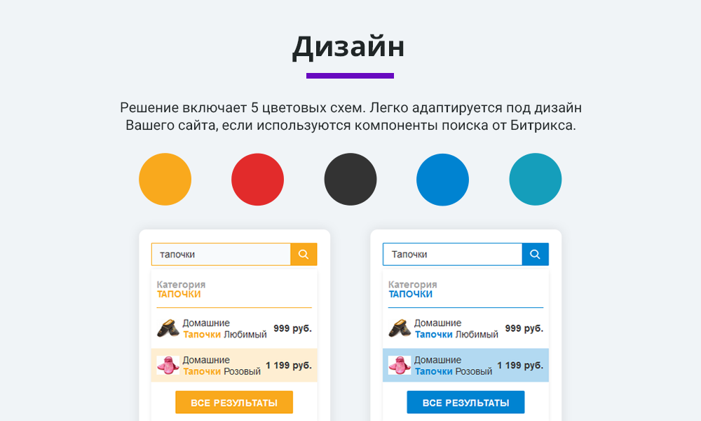 Умный поиск с исправлением ошибок и опечаток, подсказками, настройкой области поиска и приоритетов — скриншот 8