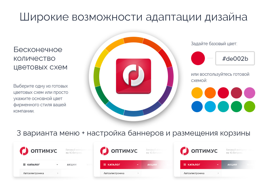 Аспро: Оптимус - интернет-магазин — скриншот 2