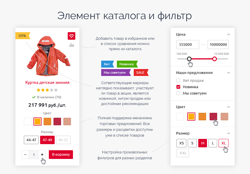Аспро: Оптимус - интернет-магазин — скриншот 3
