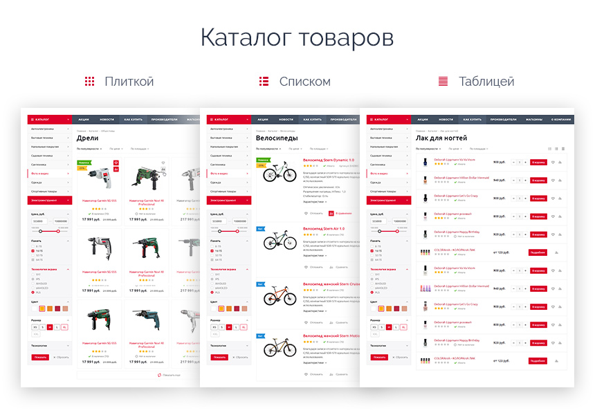Аспро: Оптимус - интернет-магазин — скриншот 4
