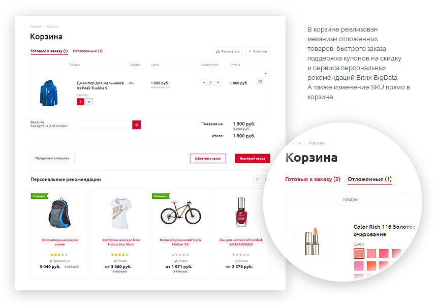 Аспро: Оптимус - интернет-магазин — скриншот 6