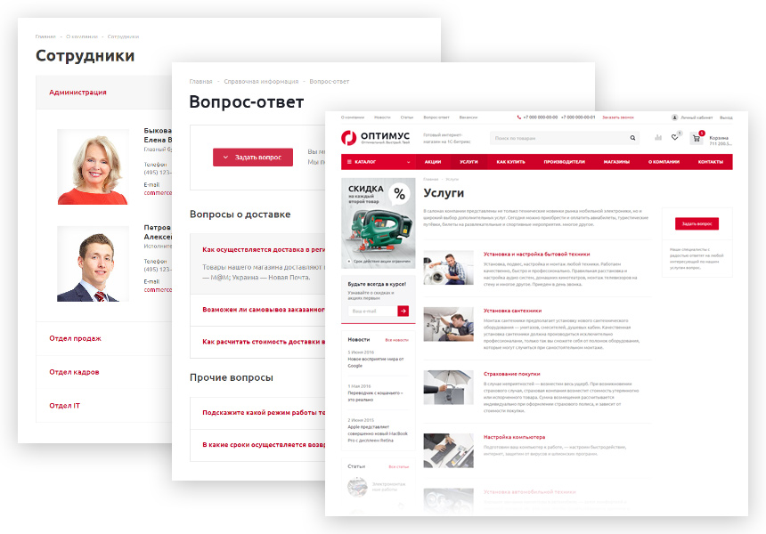 Аспро: Оптимус - интернет-магазин — скриншот 7