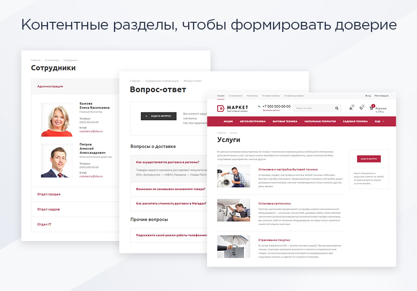 Аспро: Маркет - адаптивный интернет-магазин — скриншот 10
