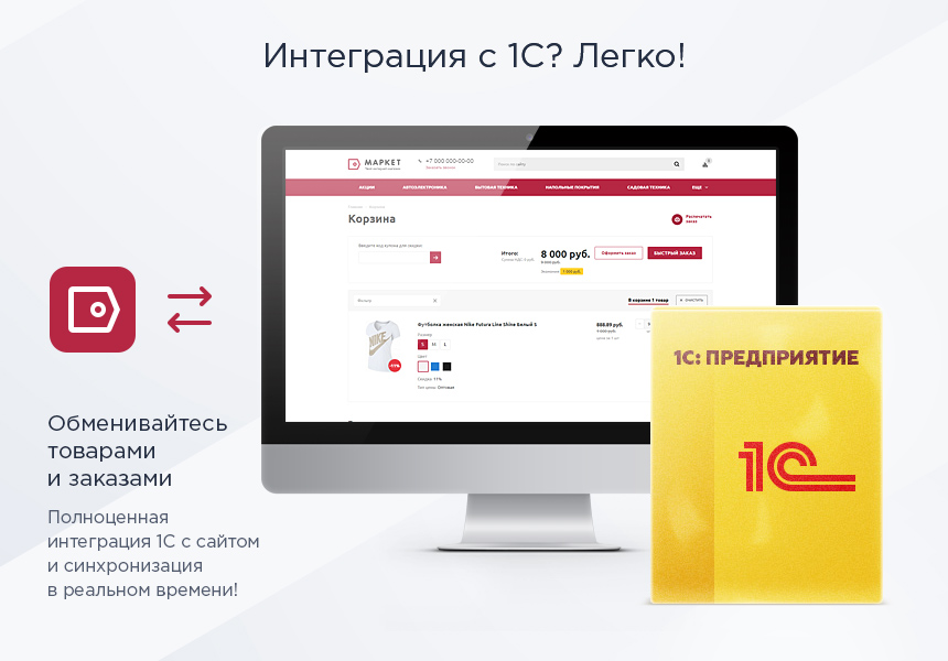 Аспро: Маркет - адаптивный интернет-магазин — скриншот 13