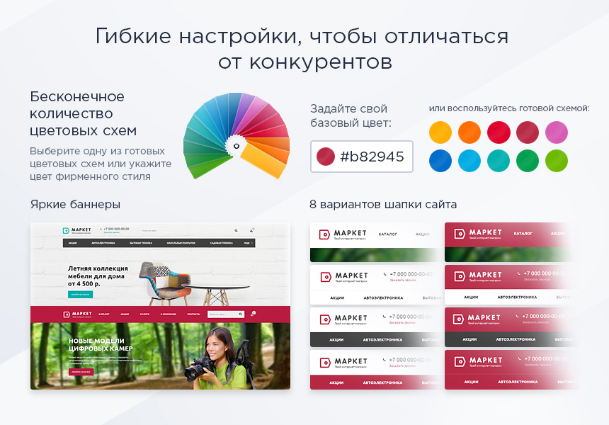 Аспро: Маркет - адаптивный интернет-магазин — скриншот 3