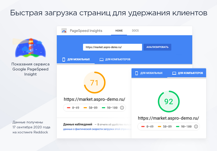 Аспро: Маркет - адаптивный интернет-магазин — скриншот 4