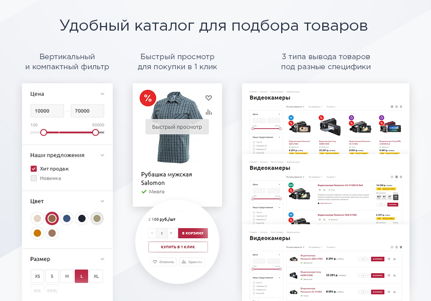 Аспро: Маркет - адаптивный интернет-магазин — скриншот 6