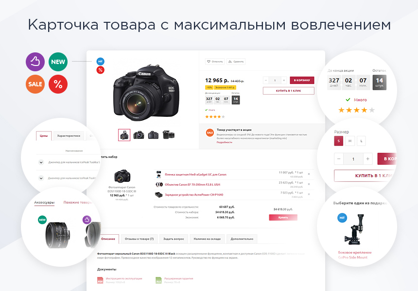 Аспро: Маркет - адаптивный интернет-магазин — скриншот 7