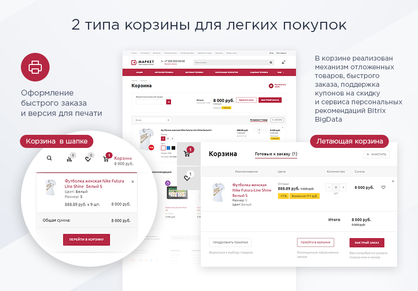 Аспро: Маркет - адаптивный интернет-магазин — скриншот 8