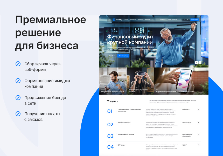 Аспро: Приорити 2.0 — скриншот 2