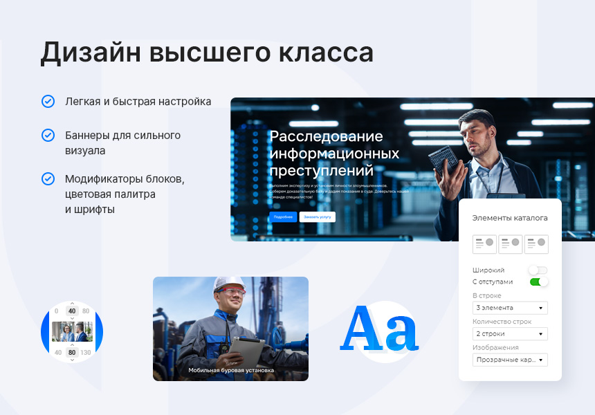 Аспро: Приорити 2.0 — скриншот 3