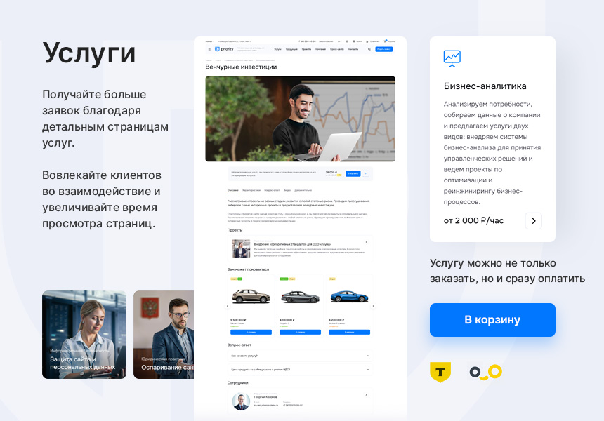 Аспро: Приорити 2.0 — скриншот 4