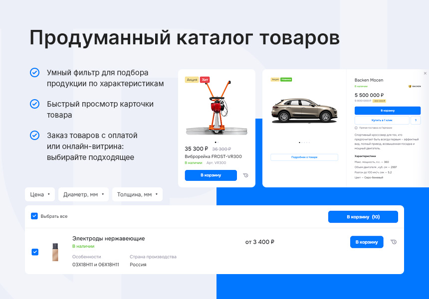Аспро: Приорити 2.0 — скриншот 5
