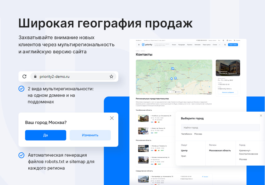 Аспро: Приорити 2.0 — скриншот 6