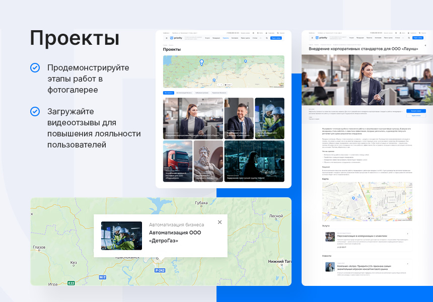 Аспро: Приорити 2.0 — скриншот 7