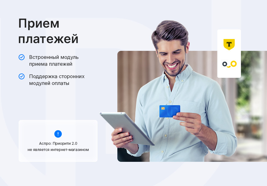 Аспро: Приорити 2.0 — скриншот 8