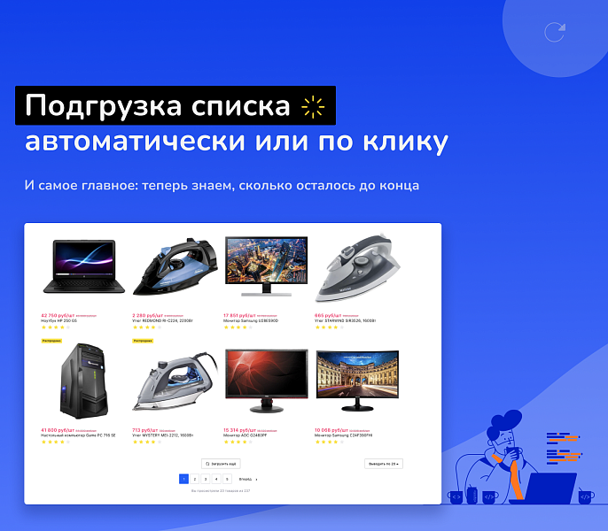 Shop24: самый быстрый интернет-магазин + B2B кабинет дилера начального уровня. Максимум скорости — скриншот 3