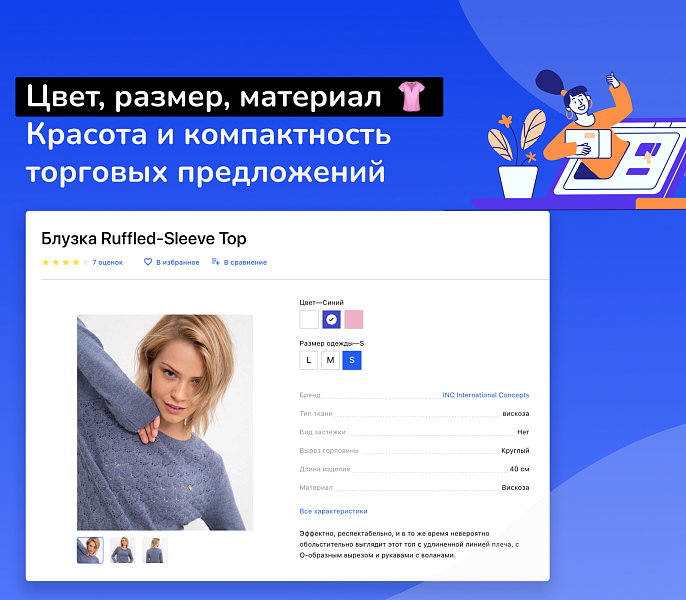 Shop24: самый быстрый интернет-магазин + B2B кабинет дилера начального уровня. Максимум скорости — скриншот 4