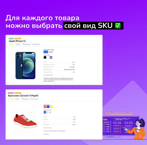 Shop24: самый быстрый интернет-магазин + B2B кабинет дилера начального уровня. Максимум скорости — скриншот 5