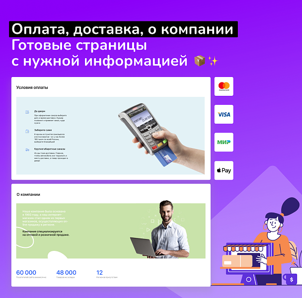 Shop24: самый быстрый интернет-магазин + B2B кабинет дилера начального уровня. Максимум скорости — скриншот 6