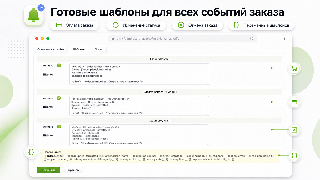 Уведомления о заказах в MAX с фото товаров — скриншот 3