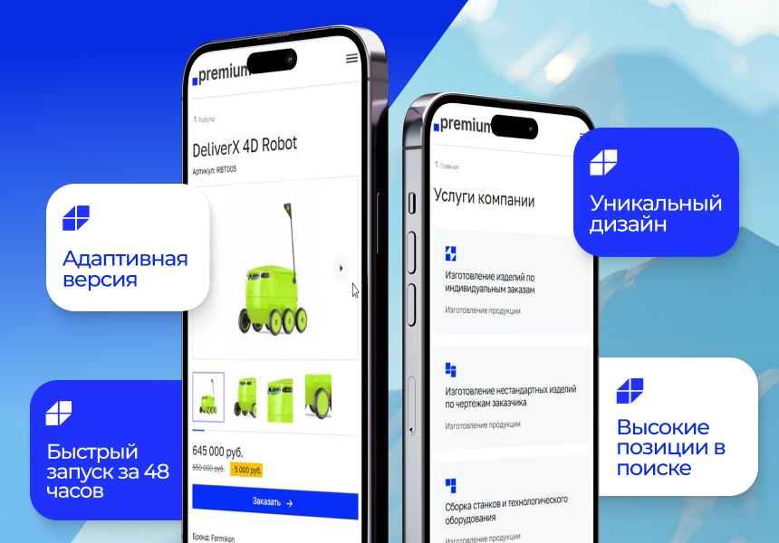 АЛЬФА: Премиум — Корпоративный сайт (Premium) — скриншот 2