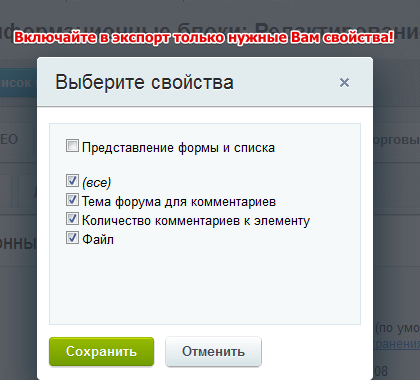 Инфоблоки, инструменты — скриншот 2