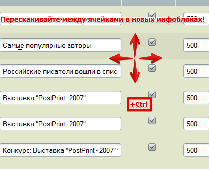 Инфоблоки, инструменты — скриншот 3