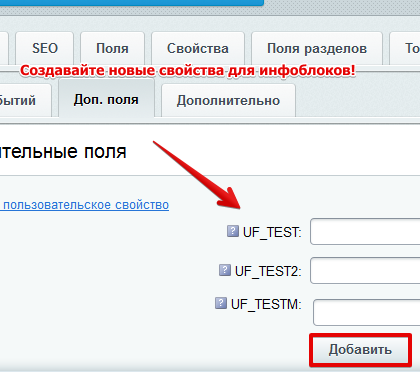 Инфоблоки, инструменты — скриншот 5