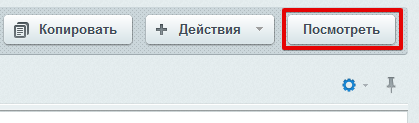 Инфоблоки, инструменты — скриншот 7