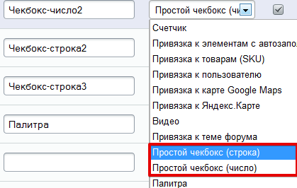 Инфоблоки, инструменты — скриншот 8