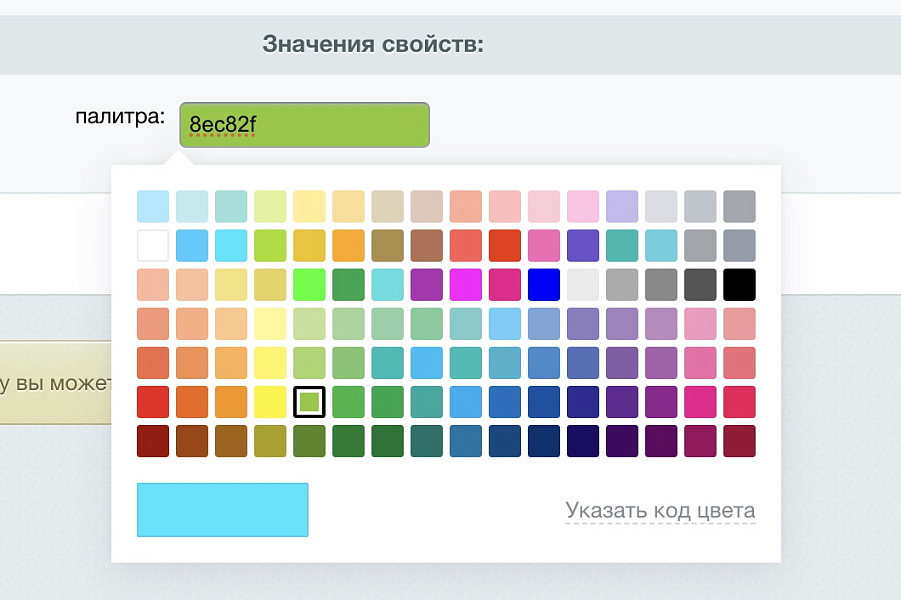 Инфоблоки, инструменты — скриншот 9