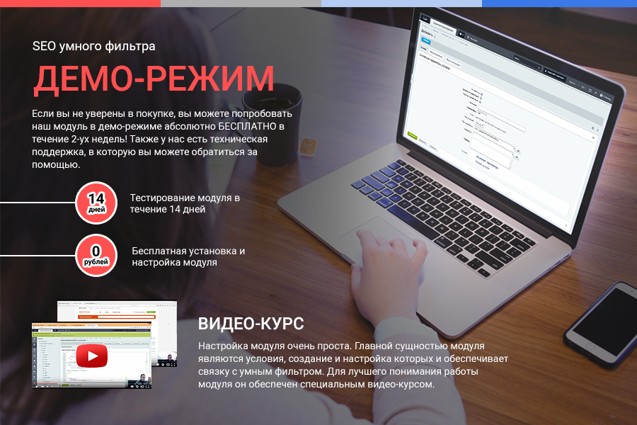 Сотбит: SEO умного фильтра – мета-теги, заголовки, карта сайта — скриншот 4