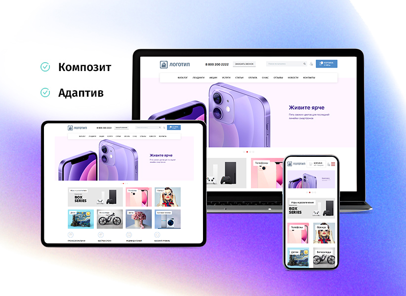 whatAsoft: Интернет-магазин «Старт» — скриншот 2