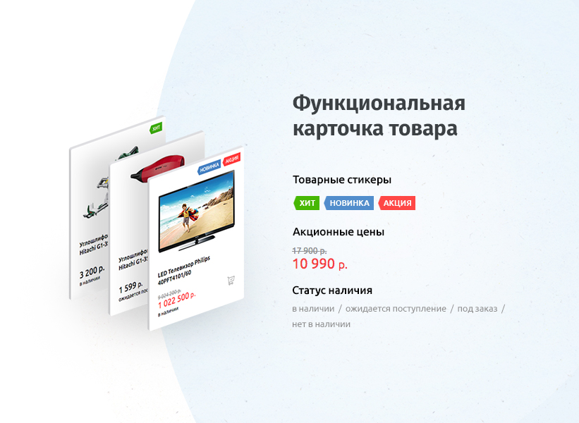 whatAsoft: Интернет-магазин «Старт» — скриншот 4