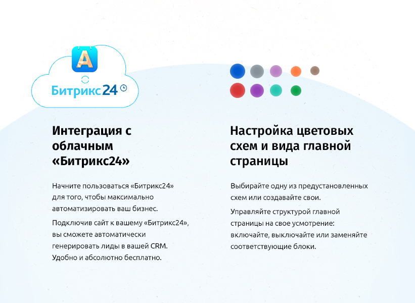 whatAsoft: Интернет-магазин «Старт» — скриншот 6