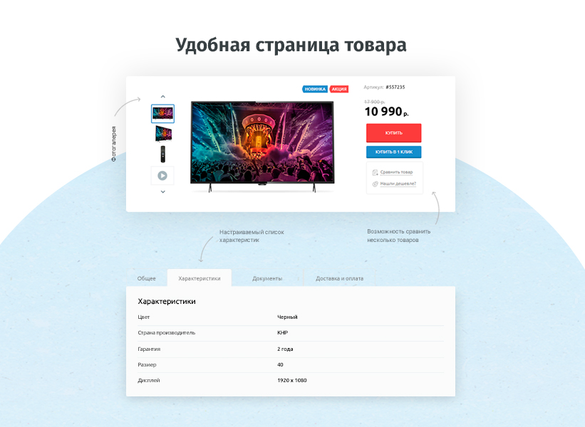 whatAsoft: Интернет-магазин «Старт» — скриншот 8
