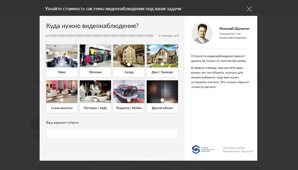 КВИЗ ЛИД-ОПРОСЫ  — новый способ получения заявок с сайта, увеличивающий конверсию до 10 раз! — скриншот 3