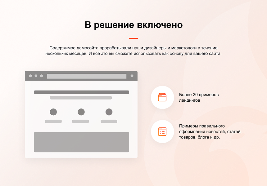 ФЕНИКС — безлимитный конструктор интернет-магазинов с возможностью создавать нешаблонные лендинги — скриншот 10
