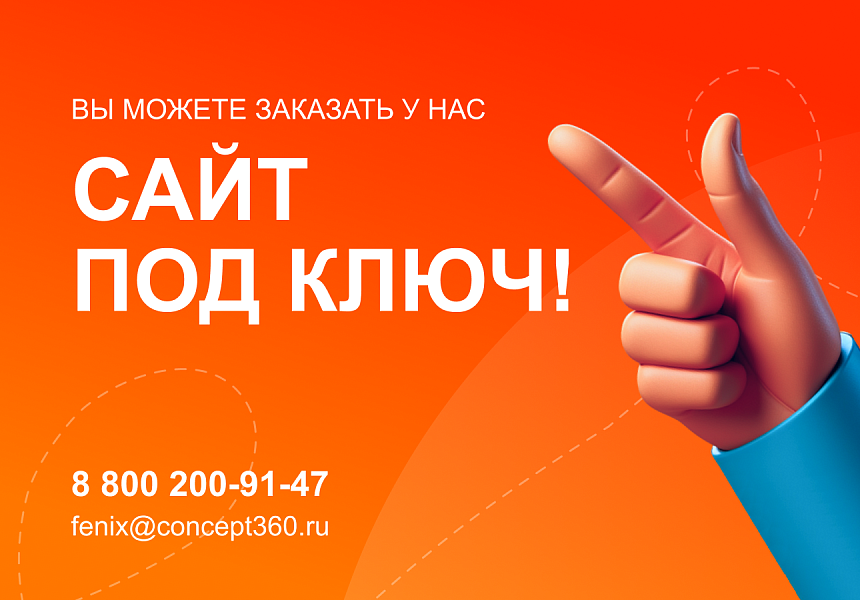 ФЕНИКС — безлимитный конструктор интернет-магазинов с возможностью создавать нешаблонные лендинги — скриншот 3