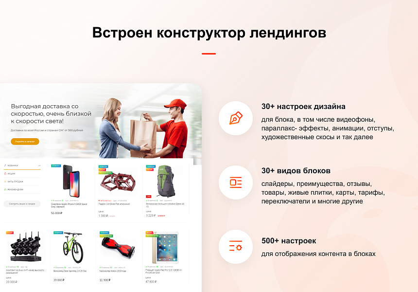 ФЕНИКС — безлимитный конструктор интернет-магазинов с возможностью создавать нешаблонные лендинги — скриншот 5