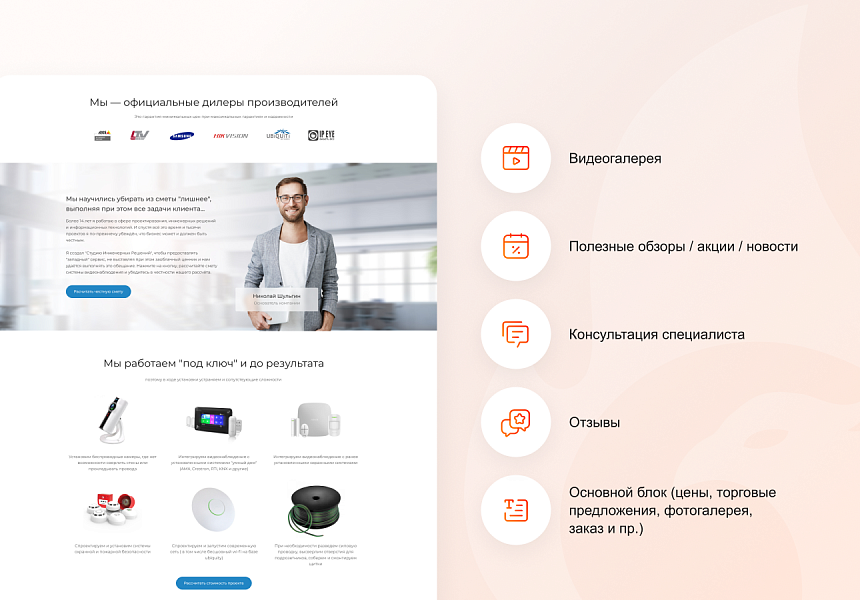 ФЕНИКС — безлимитный конструктор интернет-магазинов с возможностью создавать нешаблонные лендинги — скриншот 9