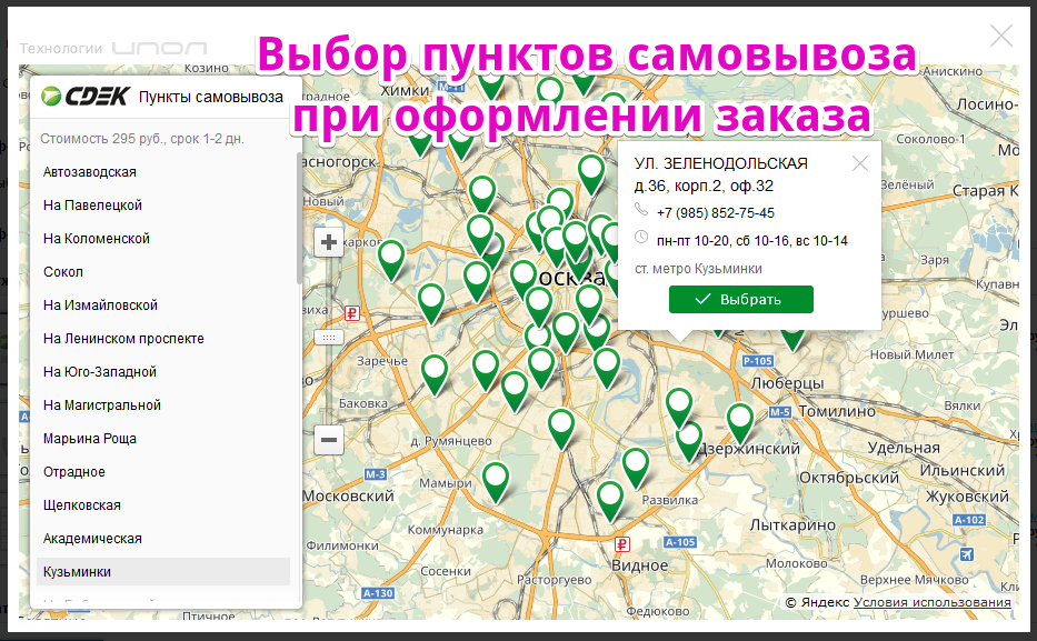 Интеграция со СДЭК